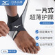 美津濃（MIZUNO）護(hù)踝運(yùn)動(dòng)防崴腳扭傷后固定籃球護(hù)腳踝護(hù)具超薄加壓跑步韌帶損傷