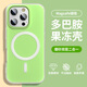 弘卓 適用蘋(píng)果13promax手機殼iphone13promax手機殼磁吸多巴胺果凍殼雙層二合一防摔磨砂膚感殼 蘋(píng)果綠