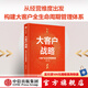 大客戶戰(zhàn)略：大客戶全生命周期管理 陳軍著 中信出版社圖書