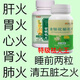 【黑色星期五】金銀花降火菊花蒲公英決明子薄荷下火清熱去火降溫 中醫+清熱祛火 特級降火王[2瓶200片]