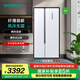 西門子（SIEMENS）501升對(duì)開(kāi)雙開(kāi)門 變頻家用 大容量電冰箱  超薄嵌入機(jī)身 風(fēng)冷無(wú)霜 支持國(guó)家補(bǔ)貼 KX50NA20TI