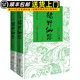 綠野仙蹤（套裝上下冊）中國古典神魔小說叢書古典文學(xué)歷史通俗讀物歷史演義小說