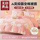 無印良品A類100%全棉被套單件 兒童學生宿舍純棉被罩150*200cm云桃兔兔