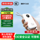 京東京造【3C認(rèn)證可上飛機(jī)】35W自帶線充電寶20000毫安時(shí)移動(dòng)電源快充上飛機(jī)適用蘋(píng)果16華為小米榮耀珍珠白
