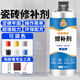 小匠材瓷磚修補(bǔ)劑可調(diào)色釉面修復(fù)膏洗手盆大理石補(bǔ)坑洞磚破損陶瓷磚馬桶