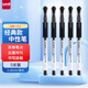 uni三菱（uni）UM-151財(cái)務(wù)用筆0.38mm學(xué)生用中性筆(替芯UMR-1)黑色 5支裝