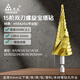 綠林（GREENER）寶塔鉆頭多功能電鉆開(kāi)孔器鉆孔打孔階梯鉆頭4-32mm