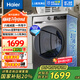 海爾（Haier）滾筒洗衣機(jī)全自動(dòng)10/13公斤大容量超薄平嵌一級(jí)能效變頻節(jié)能除菌螨 六維減震1.1洗凈比 以舊換新 【家電國家補(bǔ)貼20%】六維減震+智能投放+超薄平嵌