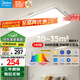美的（Midea）客廳燈大燈led吸頂燈臥室燈餐廳燈飾三防140瓦三色明軒A1包安裝