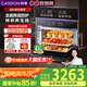 凱度【雙熱風】嵌入式蒸烤一體機  蒸烤炸燉四合一 龍盾陶瓷 臺嵌兩用 家用蒸烤箱 56L 國家補貼 GQPro GQPro SR5628DE23-GQ Pro