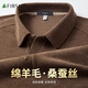 杉杉【羊毛+桑蠶絲】長(cháng)袖T恤男秋冬保暖商務(wù)通勤爸爸裝打底POLO衫