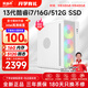 航向者 14代酷睿i7 14700/i9/32G/1TB/H/HX版企業(yè)采購(gòu)商用家辦公游戲設(shè)計(jì)臺(tái)式電腦主機(jī)全套整機(jī)DIY組裝機(jī) 二：13代酷睿i7丨16G D4丨512G SSD