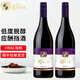 藍河藍河西拉脫醇紅酒 0.5%低度酒非無(wú)酒精無(wú)醇紅葡萄酒飲品女晚安酒 750ML*2瓶裝