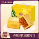 葡記【鳳梨酥1000g】20枚土鳳梨糕點心休閑零食下午茶特產(chǎn)團購禮盒