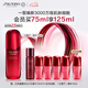 資生堂（SHISEIDO）紅妍肌活紅腰子面部精華75ml 抗老抗皺淡化細(xì)紋護膚品 七夕禮物