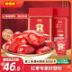好想你 婚慶喜棗報(bào)喜1088g/袋 喜糖紅棗結(jié)婚灰棗約200顆