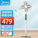 美的（Midea）落地扇家用電風(fēng)扇直流變頻立式輕音遙控語(yǔ)音智控空調伴侶臥室客廳輕音搖頭風(fēng)扇FSD35STL 