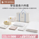 羅萊家紡 學(xué)子禮包學(xué)生宿舍六件套床單被套0.9米床 90*190