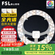 FSL led燈芯改造燈板Ra97高顯三色模組替換燈盤(pán)光源【全光譜】55W/三檔調色φ315mm含接線(xiàn)柱