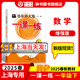 2025新版華師大版一課一練一年級上下冊語文數(shù)學(xué)英語普通增強(qiáng)版 1年級上下冊/一年級第一二學(xué)期 數(shù)學(xué) 上海地區(qū)小學(xué)生考試常備教輔 華東師范大學(xué)出版社 【新版現(xiàn)貨】數(shù)學(xué)-增強(qiáng)-1下【同步25春新教材】