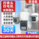 喬安攝像頭手機遠程監(jiān)控360無死角家用室外防水監(jiān)控器店鋪用商用戶外門口無線wifi四鏡頭變焦攝像頭 獨立旋轉(zhuǎn)四鏡頭+變焦鏡頭+停電監(jiān)控【極清WiFi】 5MP+30天循環(huán)錄像卡 長焦(監(jiān)控距離15-3