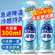 COODORA降溫清涼噴霧300ml軍訓夏天解暑防中暑用品戶(hù)外冷感冰涼感神器