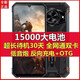 嘰咪新款7.2英寸15000大電池超長(cháng)待機全網(wǎng)通雙卡512G三防手機防摔智能 黑色【15000大電池】全新未拆封 16+512GB【送保護+鋼化膜】