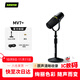 SHURE舒爾MV7+專(zhuān)業(yè)USB/XLR多接口麥克風(fēng)電腦手機直播錄音配音動(dòng)圈主播話(huà)筒官方黑色套裝