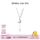 周六福（ZLF）七夕禮物 S925銀飾蝴蝶項鏈女吊墜靈蝶飛舞百搭鏈墜送女友生日 鏈墜鏈長(cháng)40+5cm