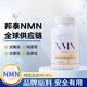 N-M-N18000邦泰出口原料煙酰胺單核苷酸國產(chǎn)深圳總部發(fā)貨國外代工 代灌NMN18000體驗裝1瓶(60粒/瓶