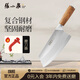 張小泉 銘匠系列三合鋼刀具 廚房切菜刀刀具菜刀 多用刀