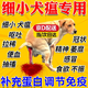 普欣諾瑞美犬貝狗狗細(xì)小特效專用犬瘟細(xì)小病毒抽搐拉血嘔吐補(bǔ)充營養(yǎng)蛋白 1瓶免疫寶-補(bǔ)充營養(yǎng) 特效發(fā)貨次日達(dá)