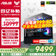 華碩TUF AMD 7800X3D/9800X3D/5060TI/5070TI/5080 ROG全家桶官方補(bǔ)貼組裝電腦游戲AI主機(jī)DIY整機(jī) 配置十一：9800X3D+5070