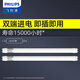 飛利浦（PHILIPS）LED燈管一體化T8燈管日光燈格柵燈經(jīng)濟(jì)型節(jié)能燈雙端進(jìn)電燈管 【高亮版】0.6米10W白光