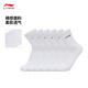 李寧中襪抗菌柔軟透氣襪子六雙裝（拆封后不予退換貨）AWSU239