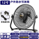 林邊林邊太陽(yáng)能風(fēng)扇戶(hù)外防水移動(dòng)風(fēng)扇家用大風(fēng)力宿舍野釣擺攤充電風(fēng)扇 防水風(fēng)扇12寸-23400毫安