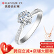 我愛鉆石網(wǎng)鉆戒18K金鉆石戒指女結(jié)婚求婚六爪皇冠GIA裸鉆定制女友情人節(jié)禮物 共40分（30+10）IJ色SI