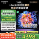 創(chuàng  )維電視75A5F 安裝版【伸縮掛架送裝一體】75英寸 電視機 Mini LED 512分區 彩電液晶4K超薄平板游戲