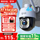 安爺4g終身免流量攝像頭家用室外高清監控無(wú)線(xiàn)無(wú)需連wifi的監控器360度無(wú)死角全彩帶夜視全景插電