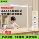 大滿(mǎn)貫小路燈全光譜護眼臺燈學(xué)習燈桌面大路燈青節悅讀燈學(xué)生宿舍閱讀燈 悅讀燈mini-燈頭60cm|高56cm