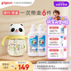 熊貓防嗆防漏小月齡學(xué)飲杯7月+ 水杯清洗劑300ml