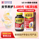 澳美制藥香港奧泰靈澳美紅瓶氨糖軟骨素鈣片骨膠原鹽酸氨基葡萄糖關(guān)節養護 全效護骨（氨糖+骨膠原+鈣+MSM）120粒60天