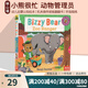 英文原版 Zoo Ranger 動(dòng)物管理員 紙板活動(dòng)機(jī)關(guān)操作書(shū) Bizzy Bear系列 邊玩邊學(xué) 兒童英語(yǔ)啟蒙認(rèn)知繪本 可搭sing along 綠山墻