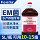 Fentia豐甜生物益生菌原液水產(chǎn)養殖專(zhuān)用魚(yú)蝦蟹塘調水凈水非魚(yú)缸em菌種 EM菌【5L/瓶】