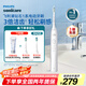 飛利浦（PHILIPS）【肖戰(zhàn)推薦】電動牙刷鉆石1系 生日七夕情人節(jié)禮物 成人情侶送男生/女友 3倍潔齒 輕松刷感 皓月白