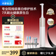 華為智選鴻蒙智選 Lebooo智能電動(dòng)牙刷 美白修護(hù)掃振智能牙刷 情侶款送男女友七夕情人節(jié)禮物 5Pro釉白