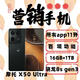 摩托羅拉X50 Ultra 微商營(yíng)銷(xiāo)手機微商應用app11開(kāi)多開(kāi)轉播應用多功能Ai 黑色 12GB+512GB