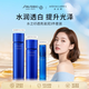 資生堂水之印透亮水乳精華3件套（滋潤版）345ml套裝透亮修保濕