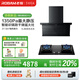 老板（Robam）【小黑翼D1U】頂側(cè)雙吸超薄抽吸油煙機(jī)27.5風(fēng)量變頻大吸力家用一級能效以舊換新可配燃?xì)庠?【煙灶聯(lián)動防干燒套裝】D1U+D2P 【李佳琦直播間同款煙機(jī)】