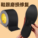 邱訣橡膠鞋底貼耐磨保護貼升級牛筋橡膠防滑消除異響靜音貼平底鞋 【10cm寬2m長(cháng)】
